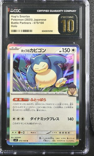 Japanese CGC Pristine 10 Battle Partners Holo Rare Hop's Snorlax 75