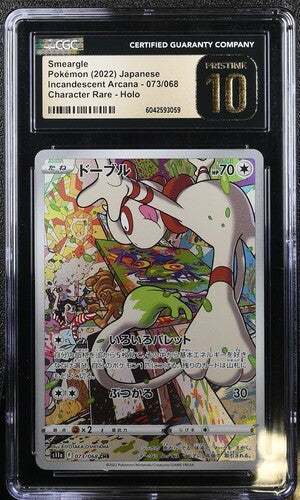 Japanese CGC Pristine 10 Incandescent Arcana Smeargle 73