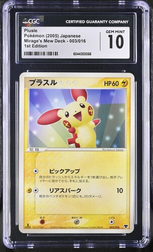 Japanese CGC 10 1st Edition Mirage's Mew Deck Common Plusle 3