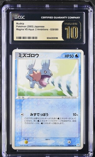 Japanese CGC Pristine 10 Magma VS Aqua: Two Ambitions Common Mudkip 028