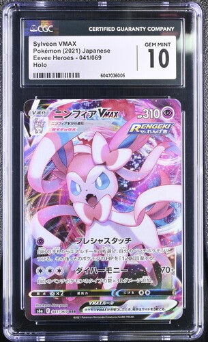Japanese CGC 10 2021 Eevee Heroes SR Sylveon VMAX 041/069