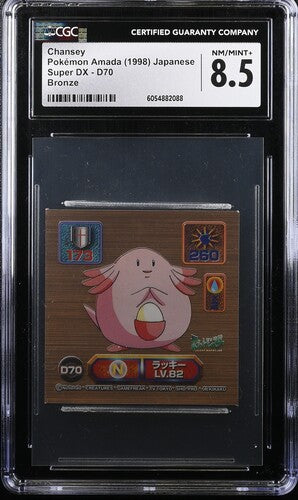 Japanese CGC 8.5 1998 Amada Super DX Bronze Metallic Chansey D-70