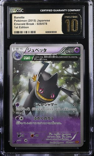 Japanese CGC Pristine 10 XY Emerald Break 1st Edition Holo Banette 028