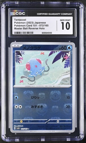 Japanese CGC 10 Pokémon 151 Master Ball Reverse Holo Tentacool 072/165