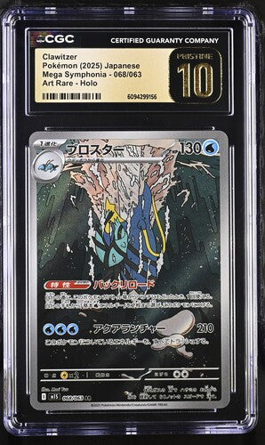 Japanese CGC Pristine 10 Mega Symphonia Clawitzer #68