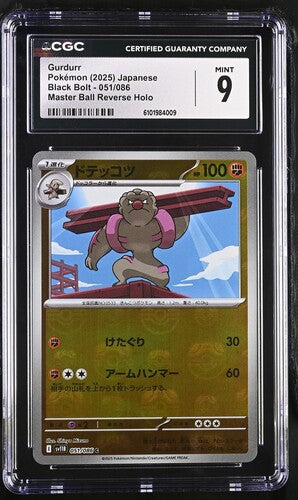 Japanese CGC 9 Black Bolt Master Ball Reverse Holo Gurdurr 051/086