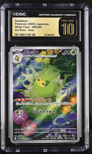 Japanese CGC Pristine 10 White Flare Art Rare Holo Swadloon 088/086