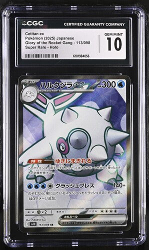 Japanese CGC 10 Glory of the Rocket Gang Super Rare Holo Cetitan ex 113/098