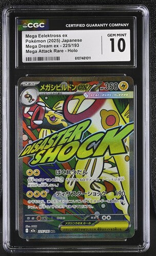 Japanese CGC Gem Mint 10 Mega Dream ex Mega Eelektross ex #225