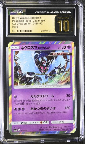 Japanese CGC Pristine 10 GX Ultra Shiny Dawn Wings Necrozma Holo 048/150