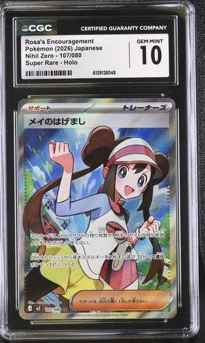 Japanese CGC Gem Mint 10 Nihil Zero Rosa's Encouragement #107/080 Super Rare