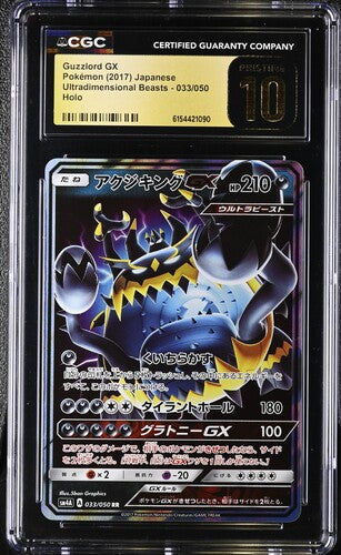 Japanese CGC Pristine 10 Sun & Moon Ultradimensional Beasts Holo Guzzlord GX 033