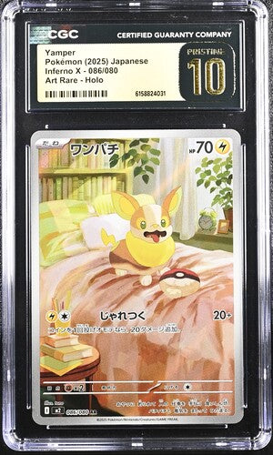 Japanese CGC Pristine 10 Mega Inferno X Art Rare Yamper 86