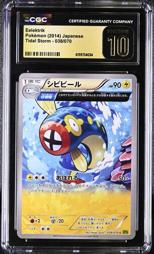 Japanese CGC Pristine 10 XY Tidal Storm Eelektrik 038