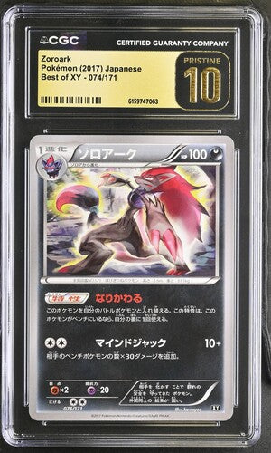 Japanese CGC Pristine 10 XY The Best of XY Zoroark 074