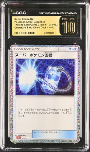 Japanese CGC Pristine 10 Trading Card Game Classic Holo Super Scoop Up 18
