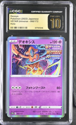 Japanese CGC Pristine 10 Sword & Shield VSTAR Universe Holo Deoxys 60