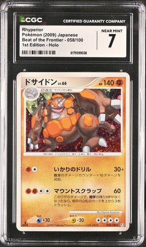 Japanese CGC 7 DP Beat of the Frontier 1st Edition Holo Rhyperior 058