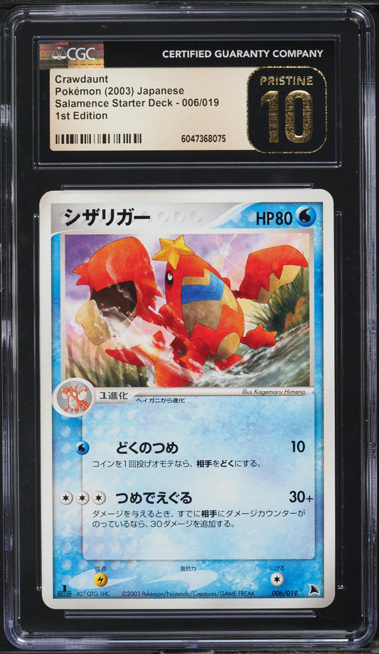 Japanese CGC Pristine 10 1st Edition 2003 Salamence Starter Deck Crawdaunt 6