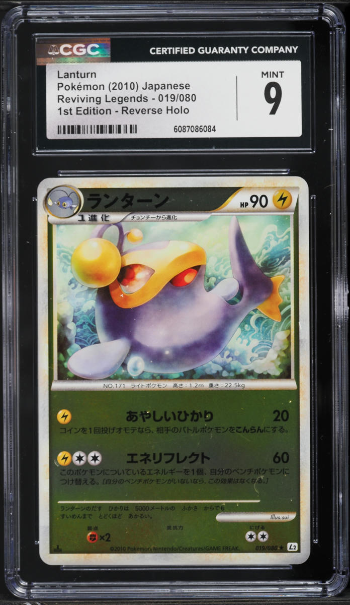 Japanese CGC 9 2010 Reviving Legends 1st Edition Reverse Holo Lanturn 019