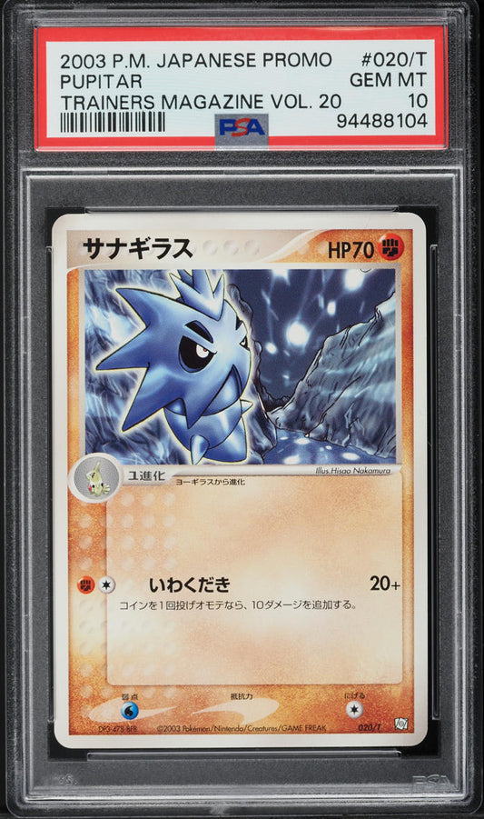 Japanese PSA 10 2003 Trainers Magazine Vol. 20 Promo Pupitar 020