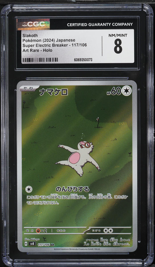 Japanese CGC 8 2024 Super Electric Breaker AR Slakoth 117/102
