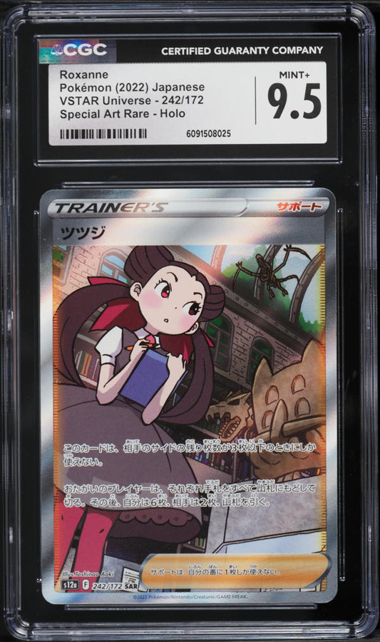 Japanese CGC 9.5 VSTAR Universe SAR Roxanne #242