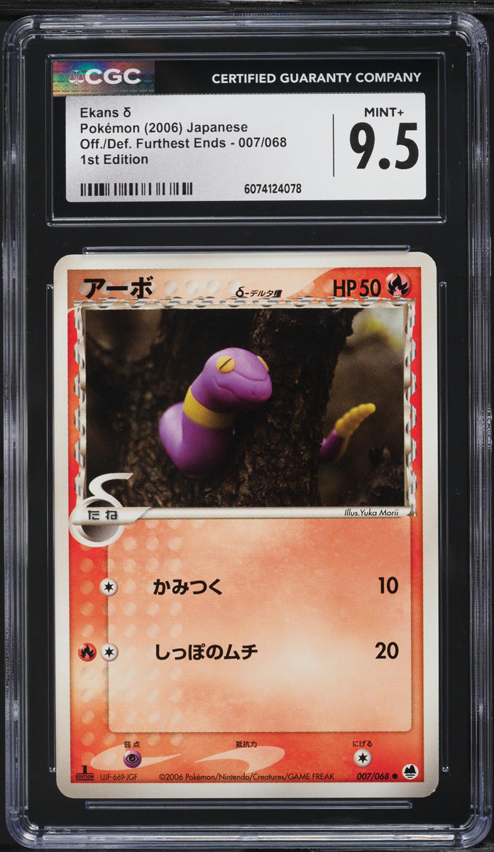 Japanese CGC 9.5 2006 Offense Defense Furthest Ends 1st Edition Ekans 007