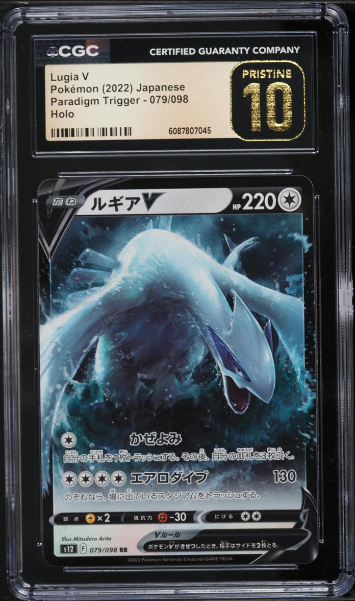 Japanese CGC Pristine 10 Paradigm Trigger Holo Lugia V 079/098