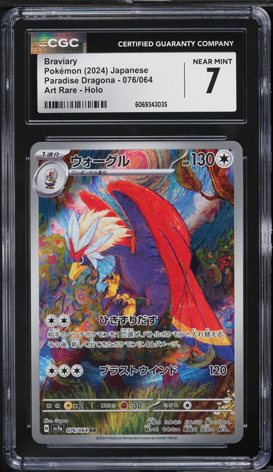 Japanese CGC 7 2024 Paradise Dragona AR Braviary 076