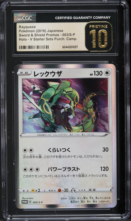 Japanese 2019 SWSH Promos V Starter Sets Campaign Rayquaza 003