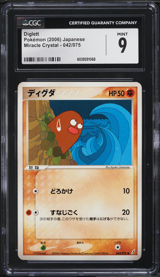 Japanese CGC 9 2006 Miracle Crystal Common Diglett 42