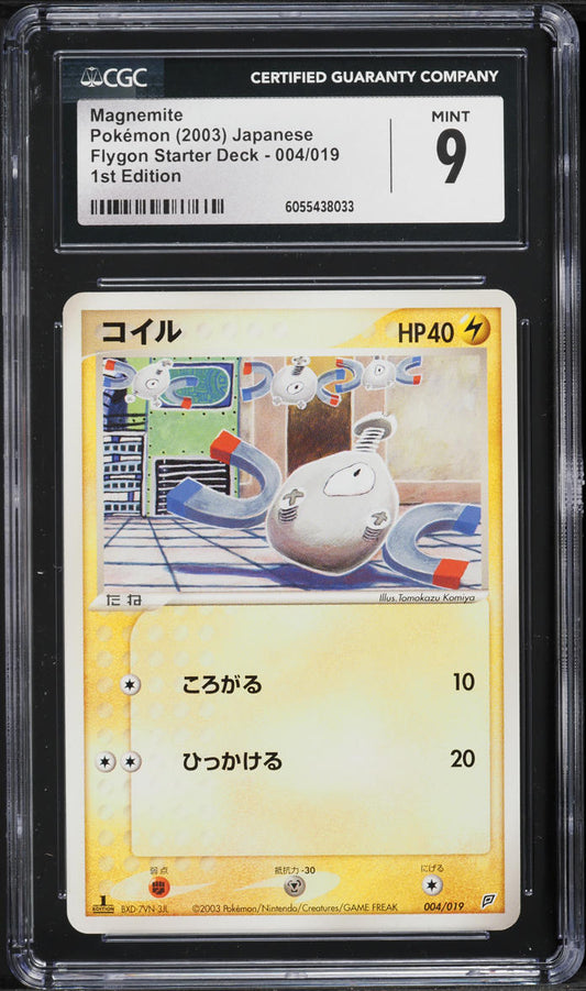 Japanese CGC 9 1st Edition 2003 Flygon Starter Deck Common Magnemite 004/018