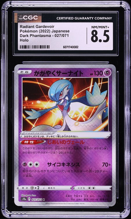 Japanese CGC 8.5 2022 Dark Phantasma Holo Rare Radiant Gardevoir 027