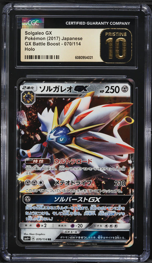 Japanese CGC Pristine 10 GX Battle Boost Solgaleo GX #70