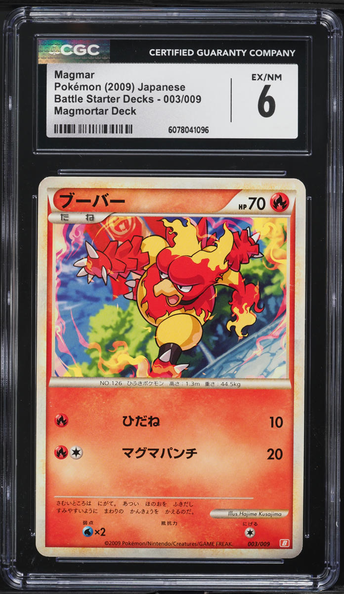 Set: Japanese CGC 6 Magmar 3 & Japanese  CGC 7 Magmortar 4 from Magmortar Starter Deck