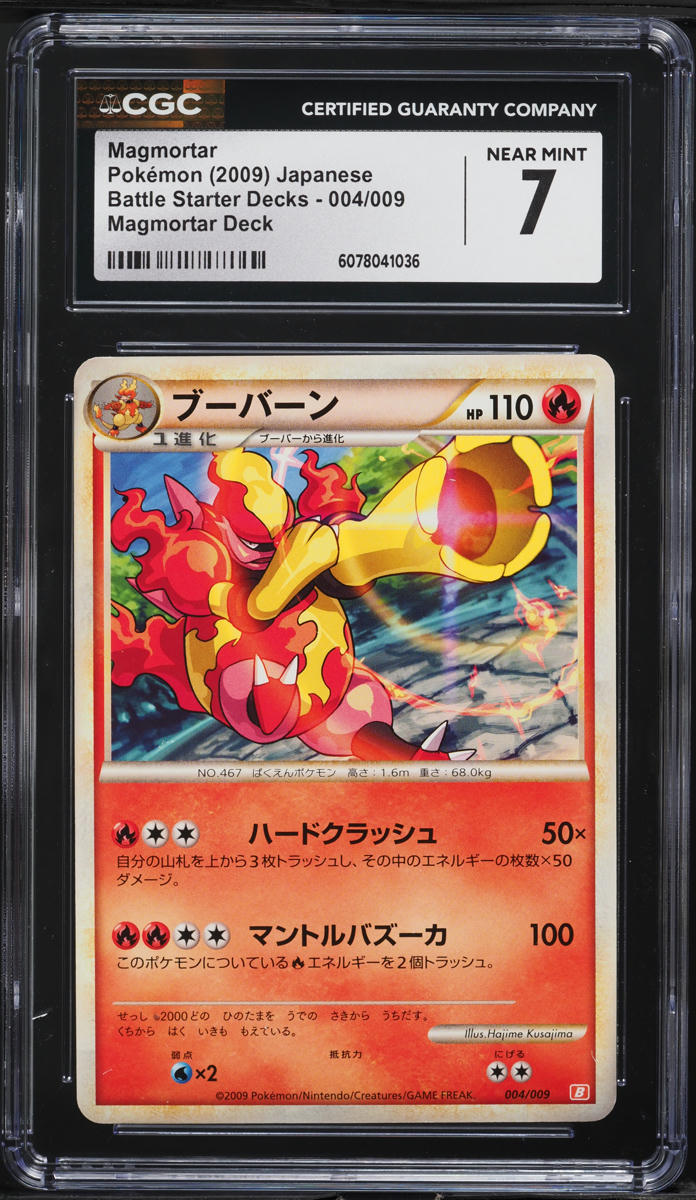 Set: Japanese CGC 6 Magmar 3 & Japanese  CGC 7 Magmortar 4 from Magmortar Starter Deck