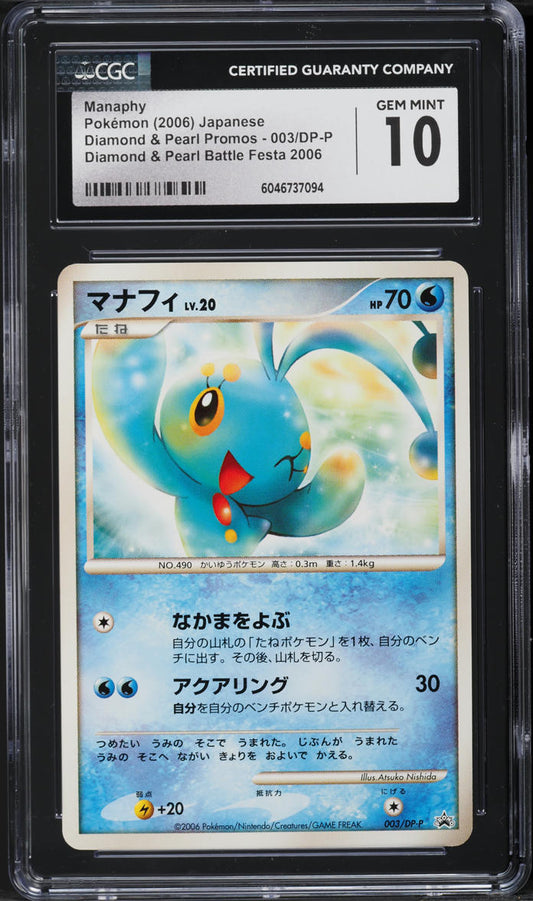Japanese CGC 10 2006 DP Promo Battle Festa Manaphy 003/DP-P