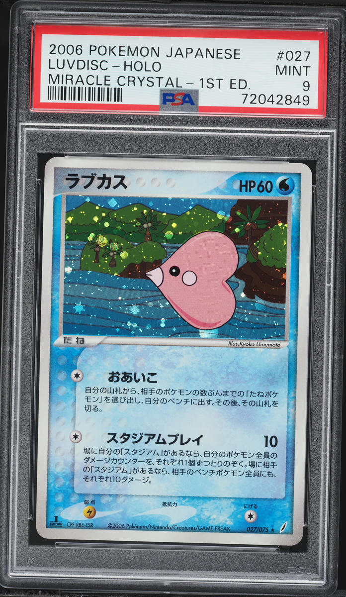 Japanese PSA 9 Miracle Crystal 1st Edition Holo Luvdisc 027/052