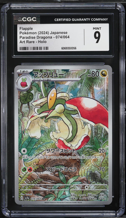 Japanese CGC 9 2024 Paradise Dragona AR Flapple 074