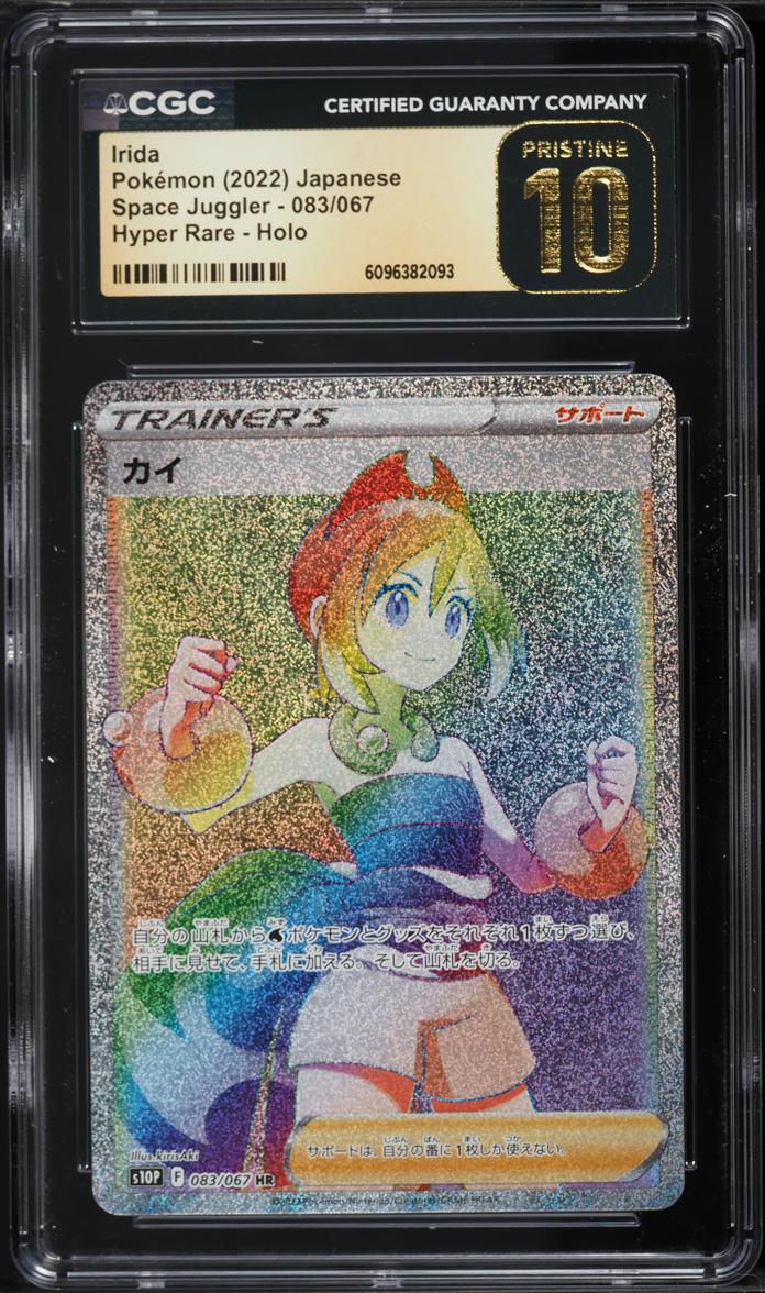 Japanese CGC Pristine 10 Space Juggler Rainbow Rare Irida 083/067