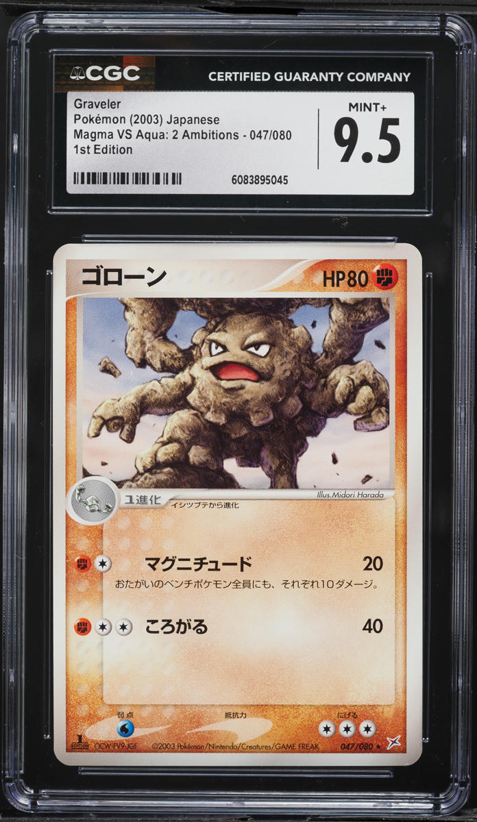 Japanese CGC 9.5 2003 Magma VS Aqua: 2 Ambitions 1st Edition Graveler 016
