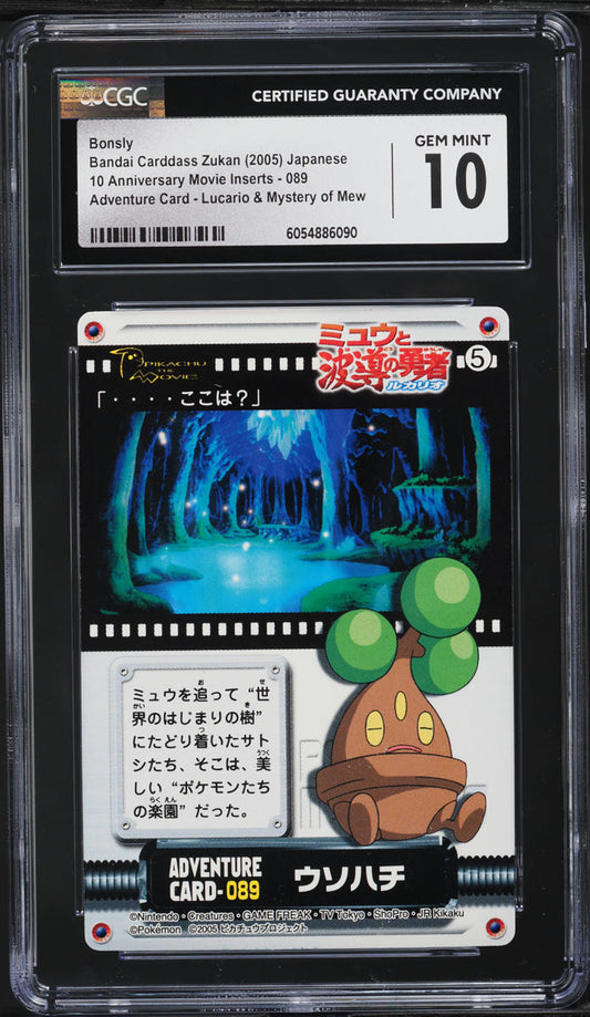 Japanese CGC 10 2005 Bandai Carddass Zukan 10th Anniversary Adventure Bonsly