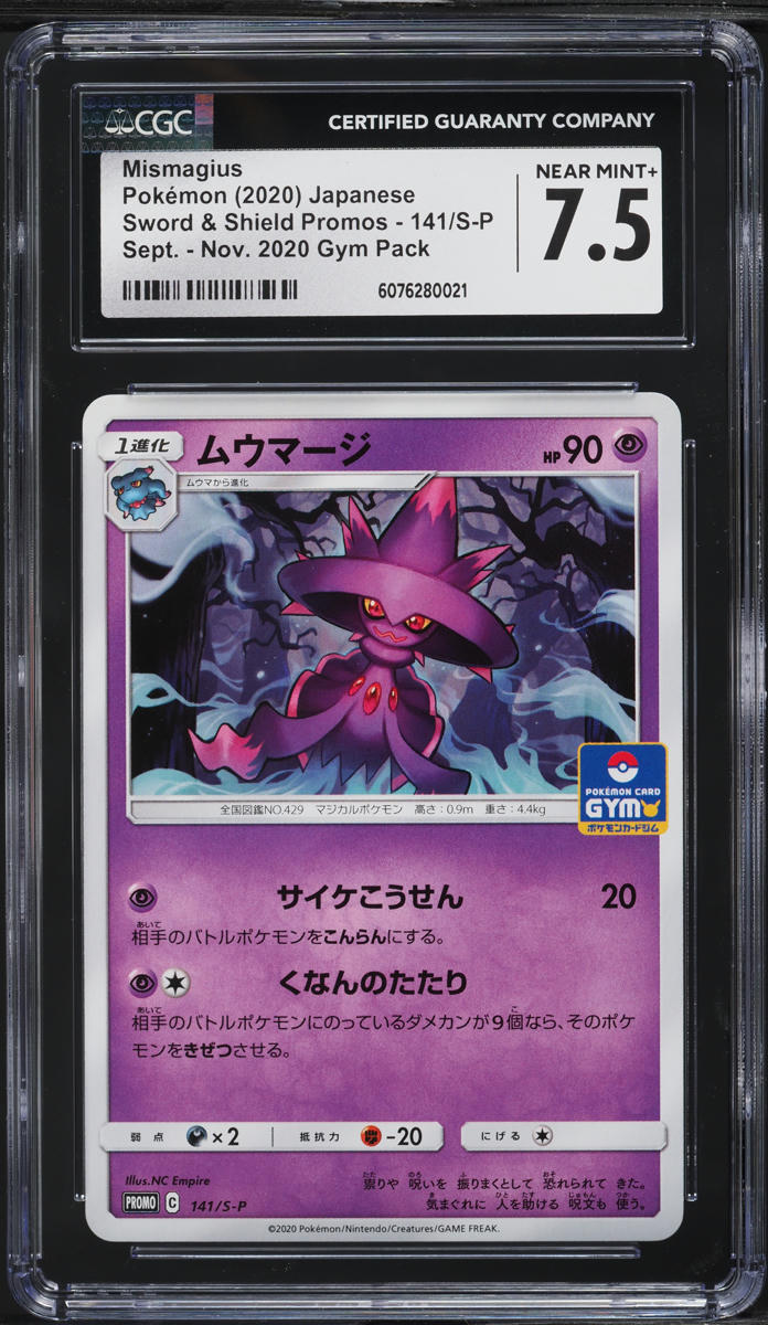 Japanese CGC 7.5 2020 Sword & Shield Gym Pack Promo Mismagius 141