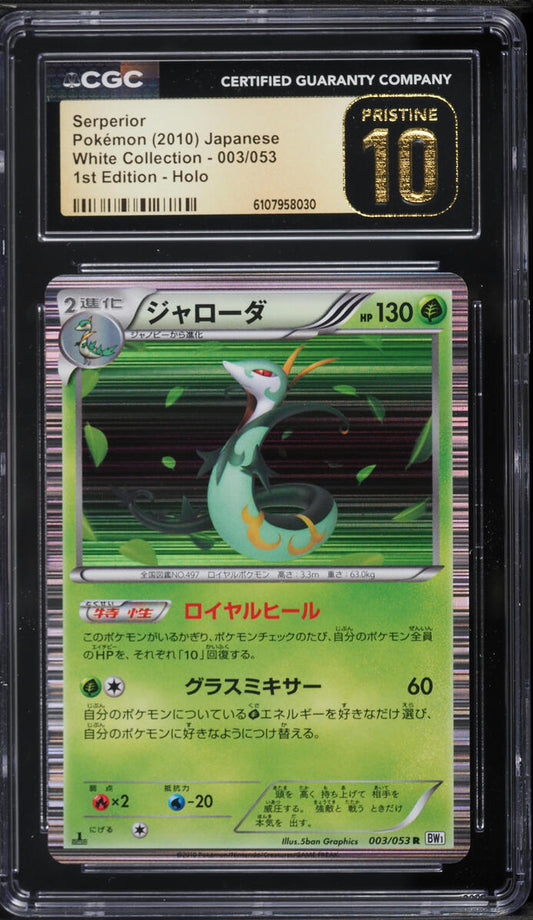 Japanese CGC Pristine 10 Black & White Collection 1st Edition Holo Serperior #3