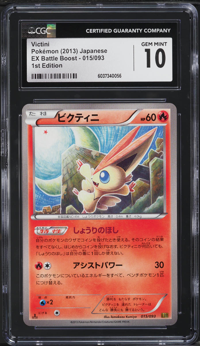 Japanese CGC Gem Mint 10 1st Edition BW EX Battle Boost Holo Rare Victini 015
