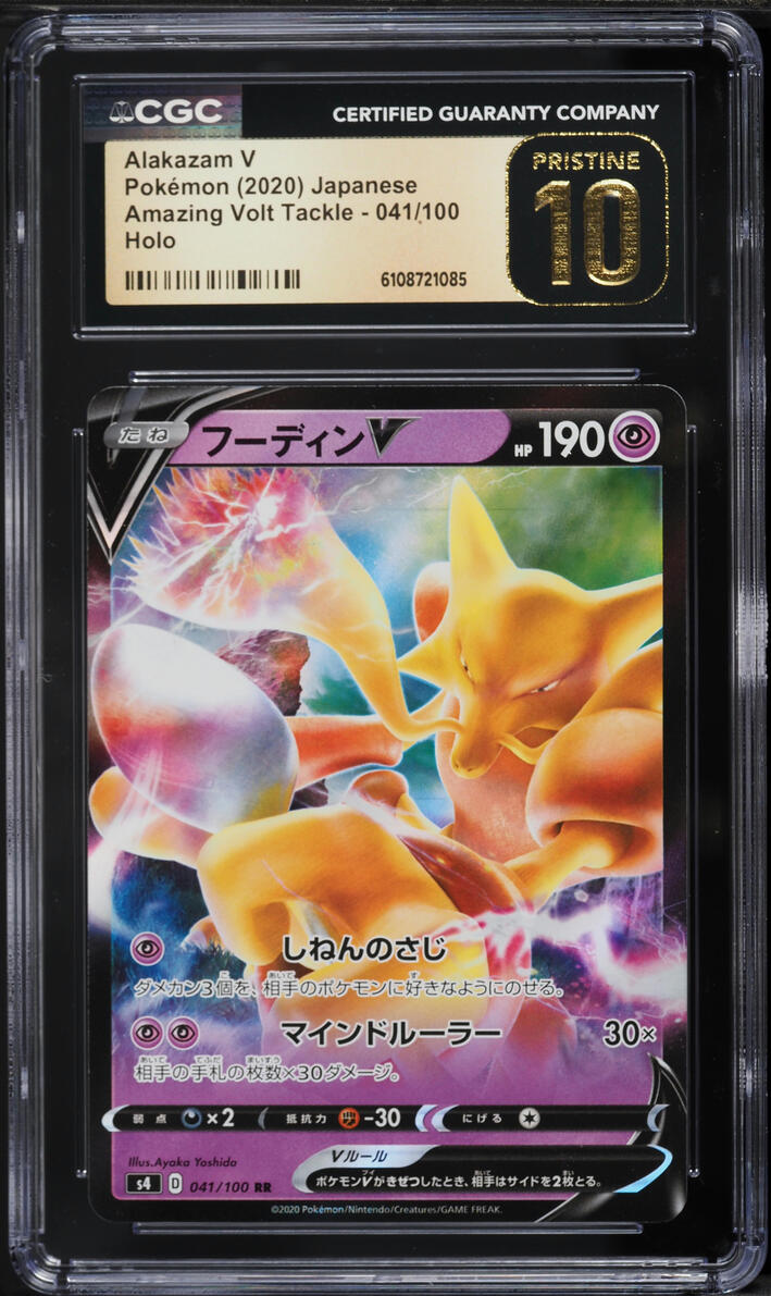 Japanese CGC Pristine 10 Amazing Volt Tackle Holo Alakazam V #41