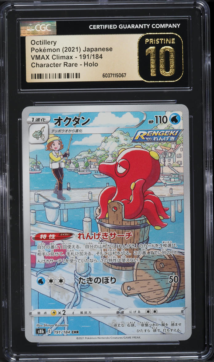 Japanese CGC Pristine 10 VMAX Climax CHR Octillery 191