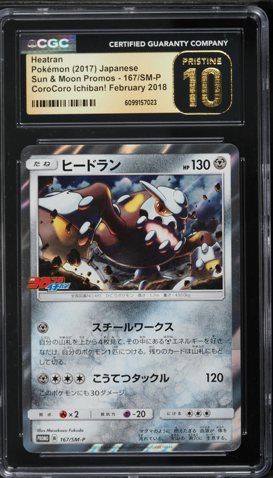 Japanese CGC Pristine 10 SM Promos CoroCoro Ichiban! Heatran 167/SM-P
