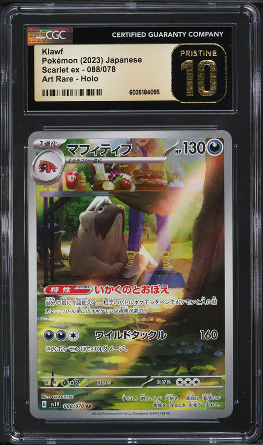Error Card: Japanese CGC Pristine 10 Scarlet ex AR Klawf 088